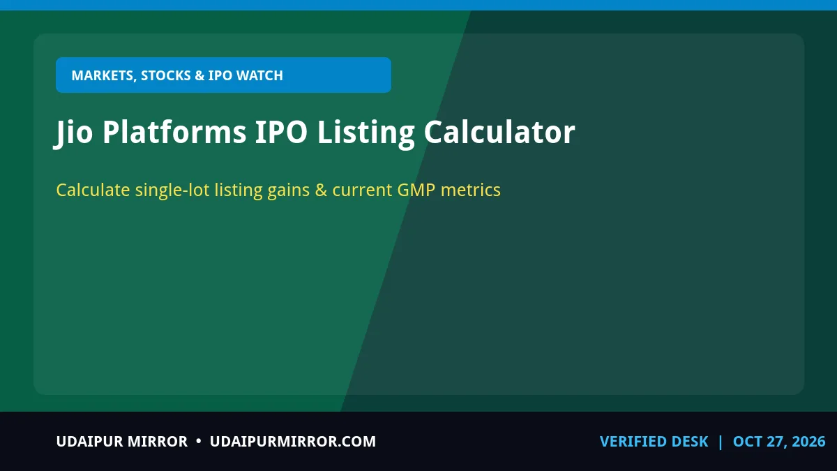 jio platforms ipo single-lot profit calculator jio platforms ipo listing calculator