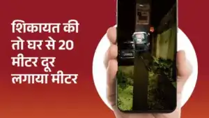 udaipur bhaskar samadhan civic issues