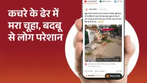 udaipur civic relief bhaskar samadhan