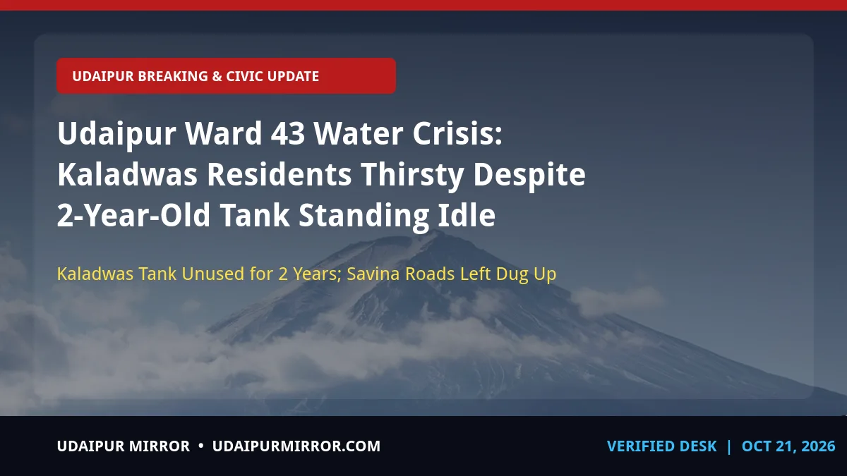 udaipur ward 43 water crisis udaipur ward 43 water crisis & civic woes